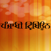 Punjabi Tribune Newspaper