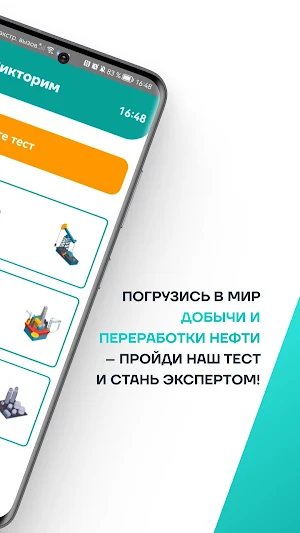 Викторим Screenshot 1