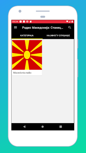 Radio Macedonia + Radio Online Screenshot 0