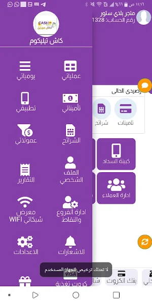كاش تيليكوم Screenshot 3