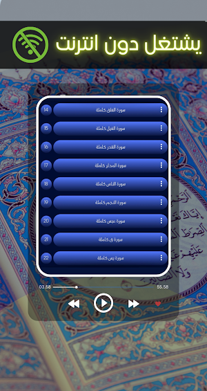 القارئ  منصور السالمي - دون نت Screenshot 2