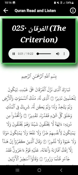 Wadie Al Yamani Full Quran mp3 Screenshot 3