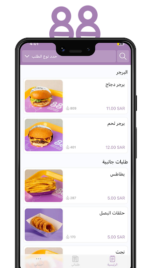 ثمانية و ثمانون | Eighty Eight Screenshot 0