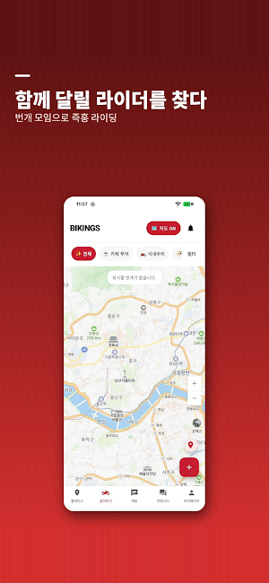 바이킹스 Screenshot 2