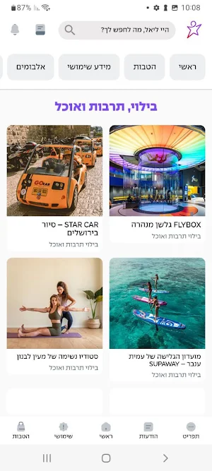 ארגון העובדים ק. סלקום Screenshot 2