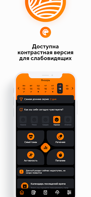 BETALIFE Screenshot 3