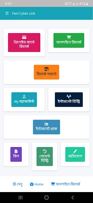 Feni Cyber Link Screenshot 0