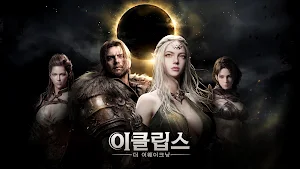 이클립스: 더 어웨이크닝 Screenshot 0