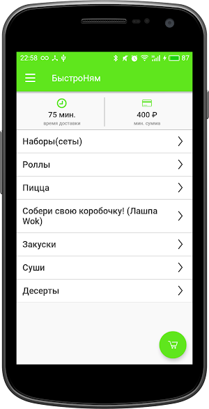 БыстроНям | Тобольск Screenshot 0