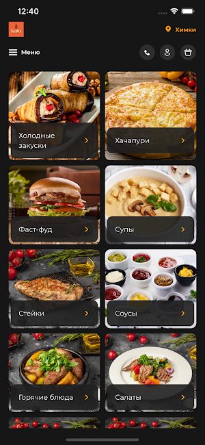 Пицца Като доставка и кафе Screenshot 0