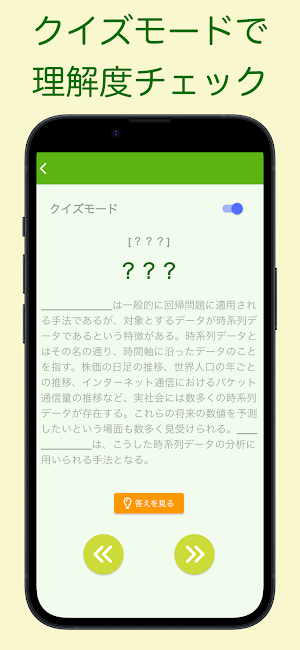 G検定 単語帳 Screenshot 3