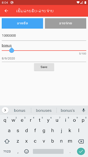 CIT Income Expense Screenshot 1