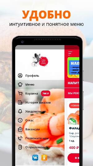 Якудза | Снежинск Screenshot 1