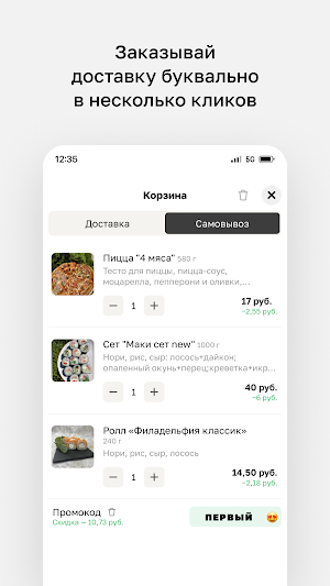Foodmafia • Доставка еды Screenshot 2