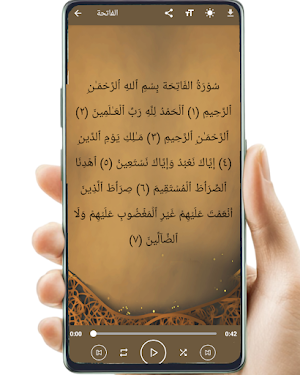 abderrahman soudais coran mp3 Screenshot 1