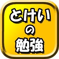 時計の読み方