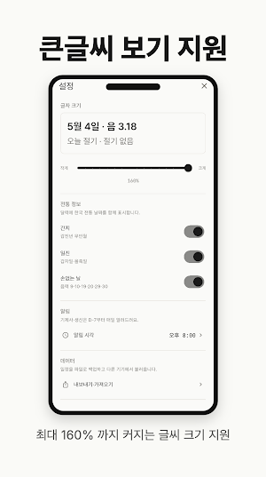 음력달력 Screenshot 3