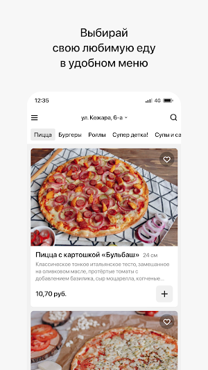 Pizzburg | Гомель Screenshot 1