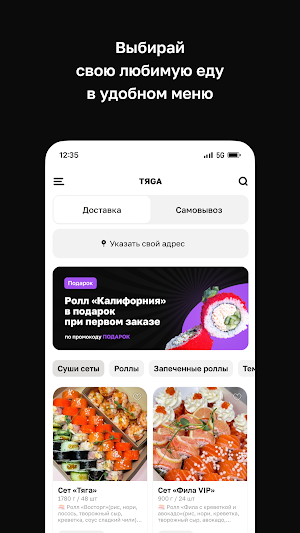 ТЯGA · Бобруйск Screenshot 1