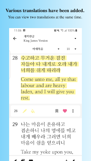 The Bible in You (Lock screen) Screenshot 1