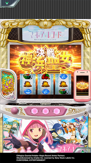 [7R]スマスロ マギアレコード 魔法少女まどか☆マギカ外伝 Screenshot 3