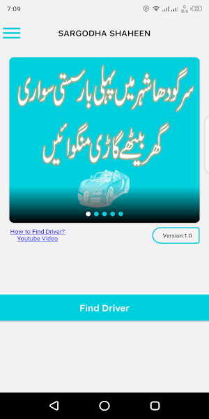 Sargodha Shaheen Screenshot 0