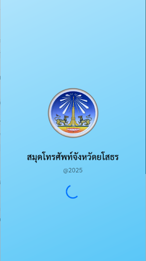 Y-Phone Screenshot 0