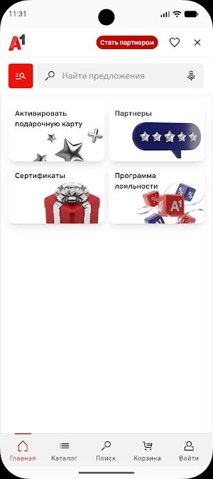 A1 Skidki Screenshot 2