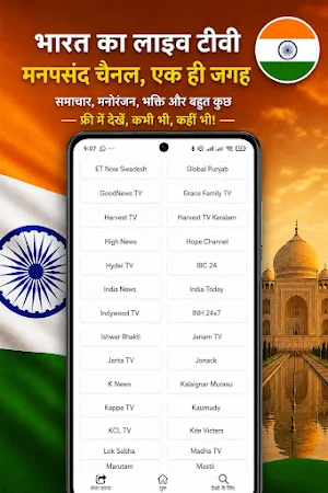 इंडिया टीवी लाइव Screenshot 1