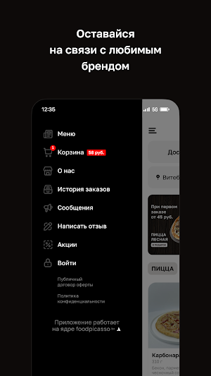 СушиПиццаВок · Витебск Screenshot 3
