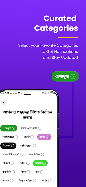 Got News Screenshot 1