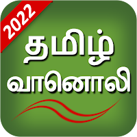 Tamil Fm Radio Hd Tamil songs