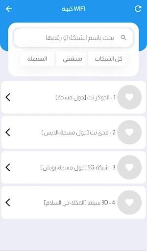المكلا تيليكوم Screenshot 3