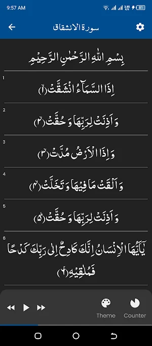 Surah Inshiqaq (سورة الانشقاق) Screenshot 1