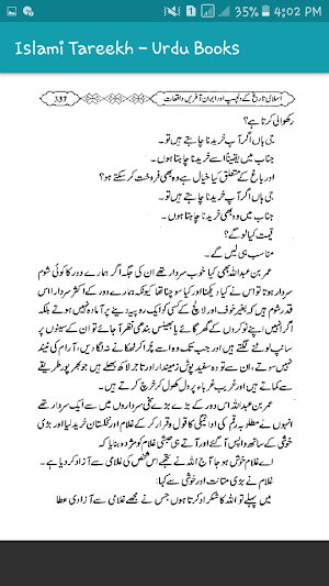 Islami Tareekh - Urdu Book Screenshot 2