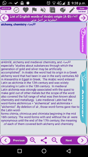 English Words of Arabic origin Screenshot 0