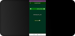 سورة الاعلى للاطفال Screenshot 0