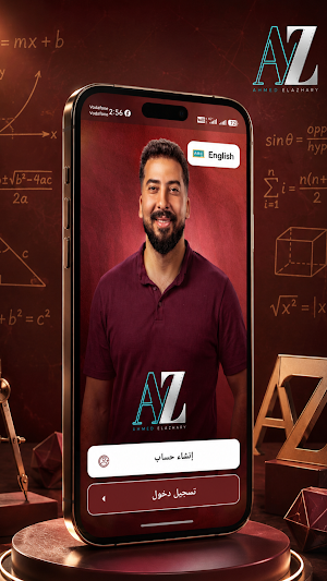 Ahmed Elazhary Screenshot 0