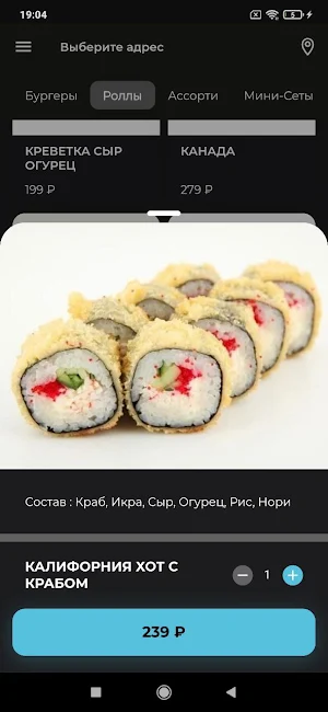 Гриль и Кофе Screenshot 1