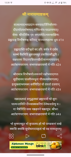 Shri Narayan Ashtakam Screenshot 1