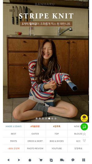 반하루 BANHARU Screenshot 0