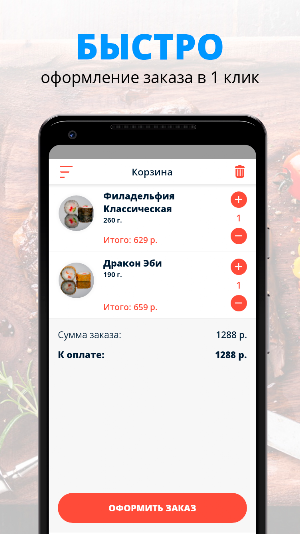 Viva Maestro Screenshot 2