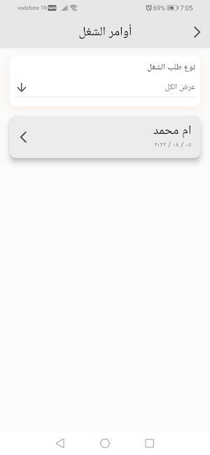Al Fares Group Screenshot 2