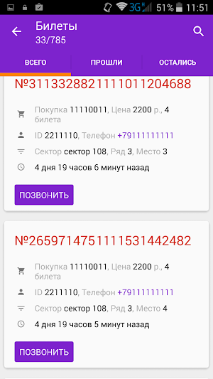 VL.ru Контролер Screenshot 2