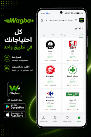 Wajba+ Screenshot 2