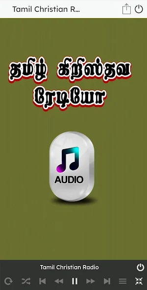 Tamil Christian Radio தமிழ் கிறிஸ்தவ ரேடியோ Screenshot 0
