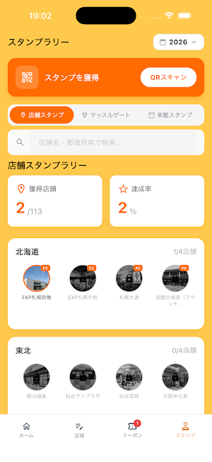 GOLD'S GYM JAPAN Screenshot 3