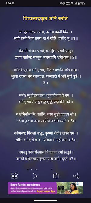 Pipplad Krit Shani Stotram Screenshot 1