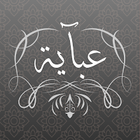 عباية