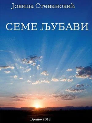 Seme ljubavi Screenshot 0